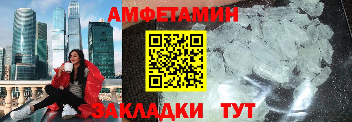 АМФ  АМФЕТАМИН VHQ  Вход с VPN  Амфетамин  Звенигород 