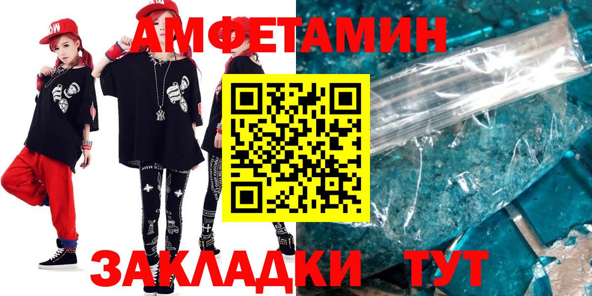 АМФЕТАМИН Розовый Звенигород