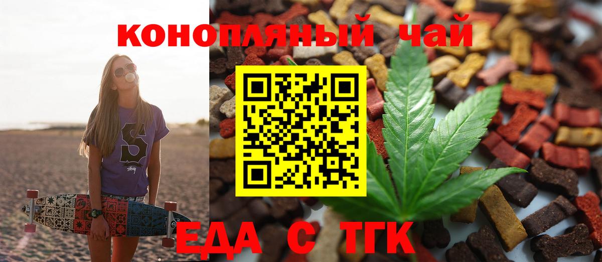 Звенигород  Еда ТГК конопля  Вход с VPN 