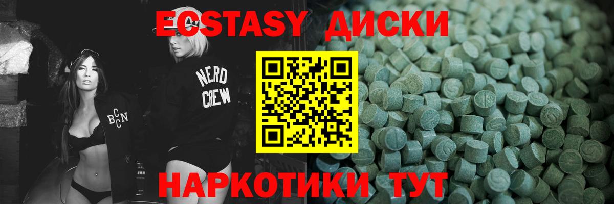 Ecstasy  ЭКСТАЗИ 280мг  Ecstasy louis Vuitton  Вход с VPN  Звенигород 