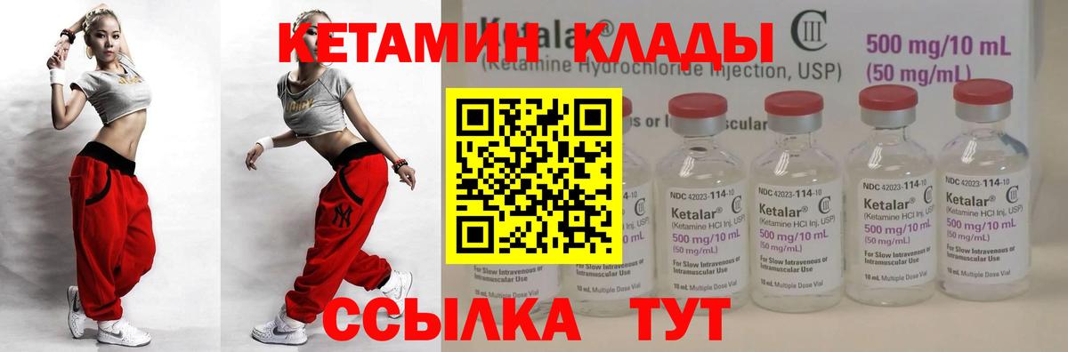 Кетамин VHQ  Вход с VPN  Звенигород  Кетамин ketamine 
