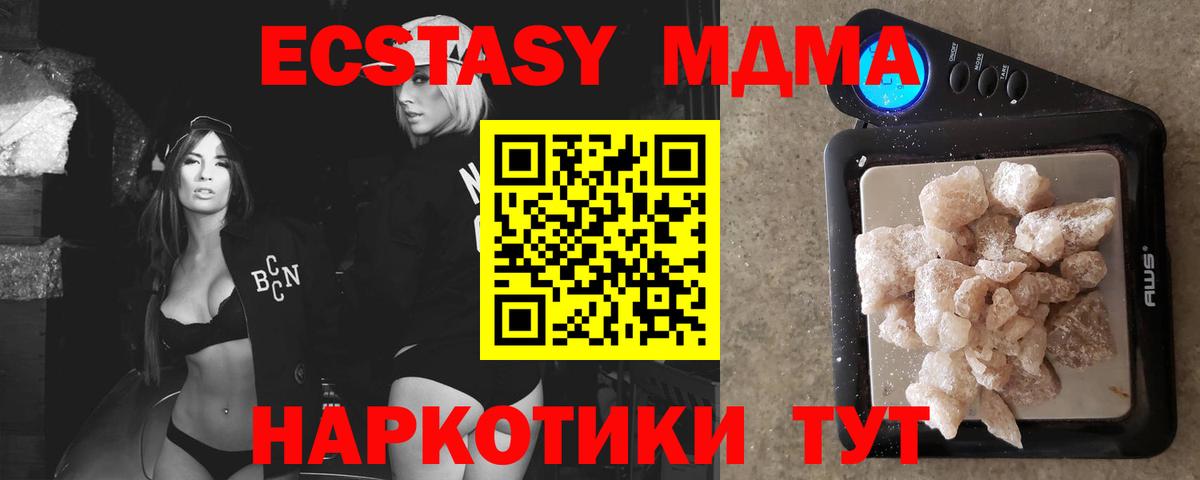MDMA молли  МДМА crystal  Вход с VPN  Звенигород 