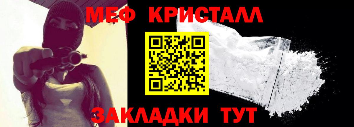 Меф 4 MMC  МЕФ мука  Вход с VPN  МЕФ  Звенигород 