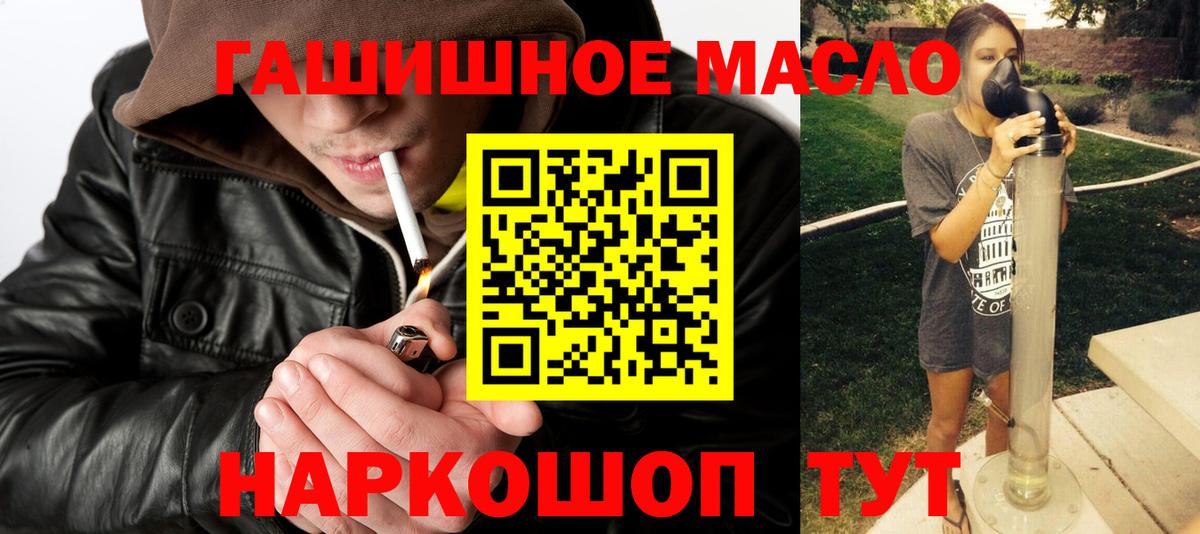 ТГК вейп с тгк Звенигород