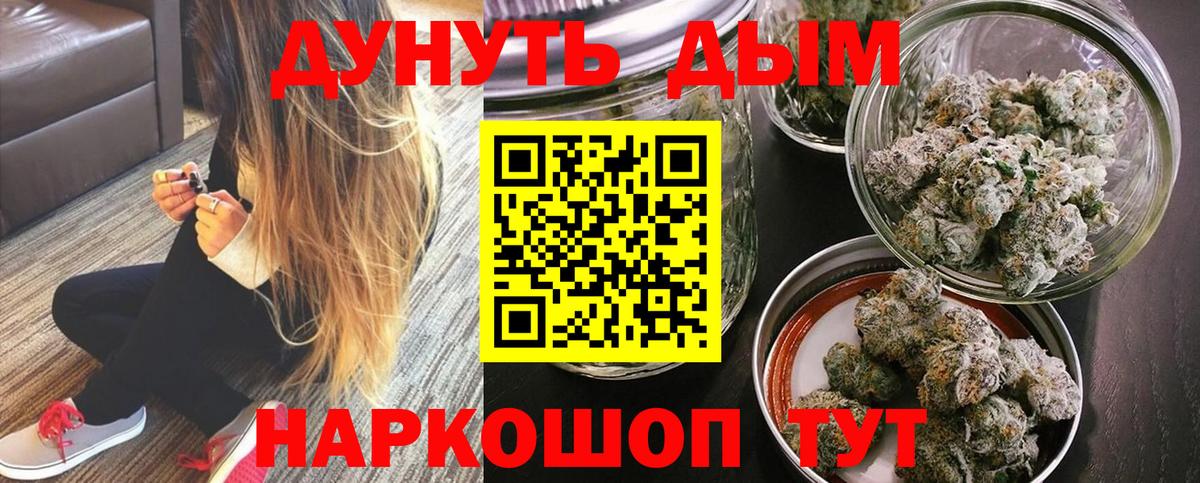 Конопля Amnesia  Вход с VPN  Звенигород  Канабис OG Kush 